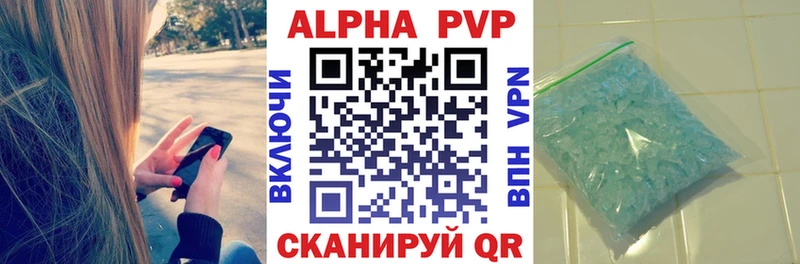 А ПВП кристаллы  как найти закладки  Тавда 