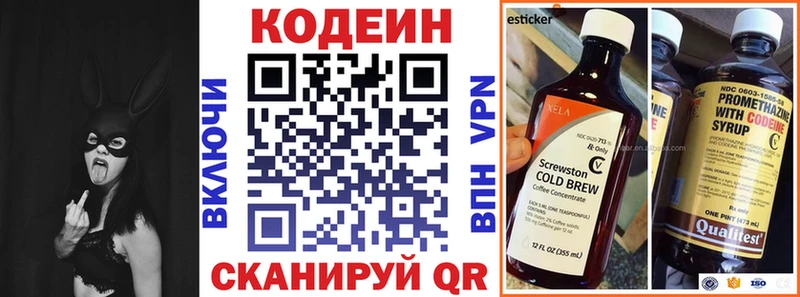 как найти наркотики  hydra зеркало  Кодеин напиток Lean (лин)  Тавда 