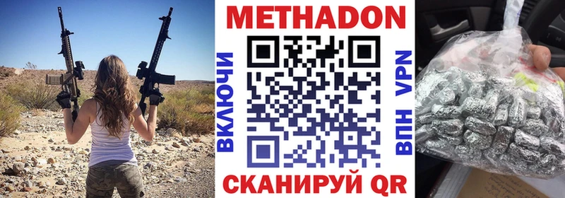 Метадон VHQ  Тавда 